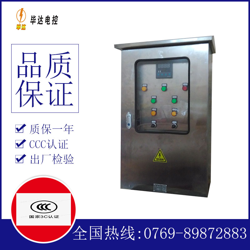 凤城控制箱