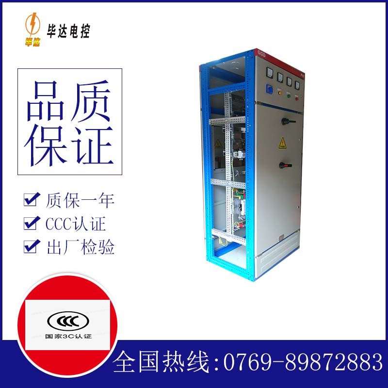 凤城GGD固定式开关柜