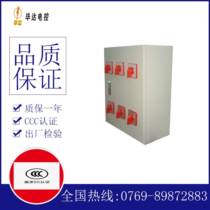 凤城风机控制箱